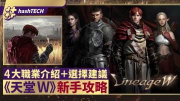 天堂W攻略，禮包兌換碼，礼包码，虛寶，序號