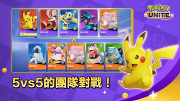 Pokémon UNITE攻略，禮包兌換碼，礼包码，虛寶序號