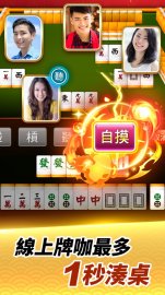 麻將 神來也麻將攻略，禮包碼，礼包码，虛寶