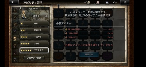 八方旅人大陆的霸者角色培养攻略 八方旅人大陆的霸者角色培养攻略
