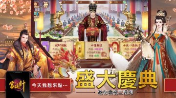 宮廷計攻略，禮包碼，礼包码，虛寶，序號