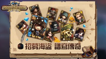 Pirates Legends攻略，禮包碼，礼包码，虛寶，序號