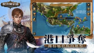 航海與家園攻略，禮包碼，礼包码，虛寶，序號