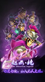 单机赵云传-0元内购攻略，禮包碼，礼包码，虛寶