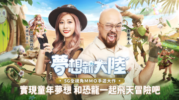 夢想新大陸攻略，禮包碼，礼包码，虛寶，序號