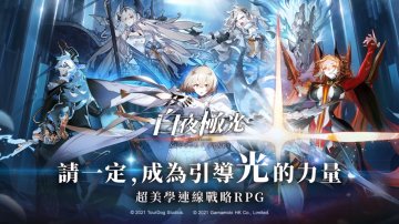 白夜極光免氪修改版·禮包碼·氪金性價比攻略