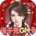 魔幻客栈（送千充GM卡）