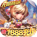 斗罗大陆神界传说2（GM送无限