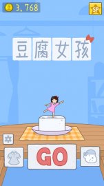 豆腐女孩礼包码·禮包碼·序號·無限資源