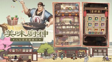 叫我大掌櫃免氪修改版版·禮包碼·序號