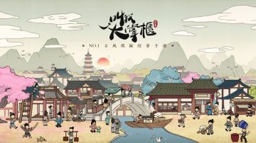 叫我大掌櫃礼包码·禮包碼·序號·無限資源