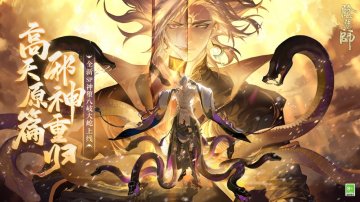 阴阳师礼包码·禮包碼·兌換碼·新手攻略